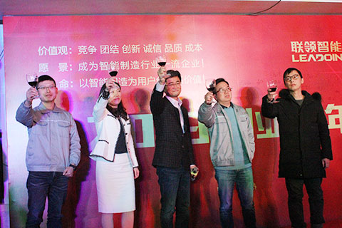 百聯(lián)機械新春歡聚，定調“2019 創(chuàng)業(yè)元年”